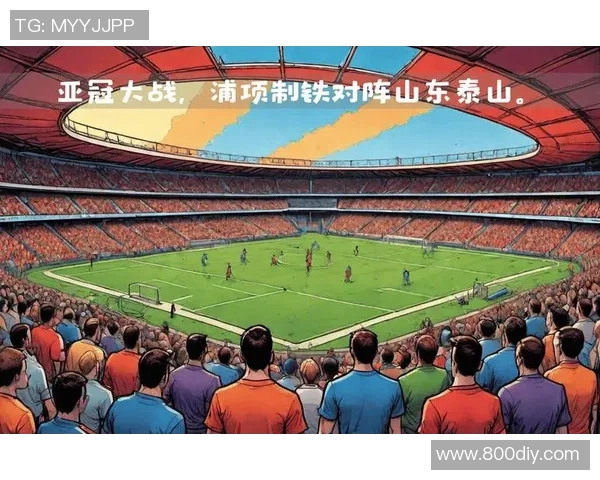 山东鲁能迎战浦项制铁争夺亚冠小组赛关键胜利